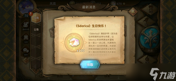 万象物语四周年礼包序号大全：2022最新四周年兑换码汇总