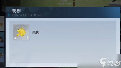 《诺亚之心》芒果食材怎么获得 如何能获得芒果