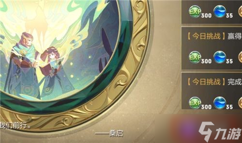 《王者荣耀》日常任务活跃作用是什么 活跃有哪些加成