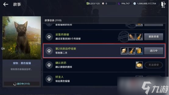 《黑色沙漠》手游宠物白嫖攻略