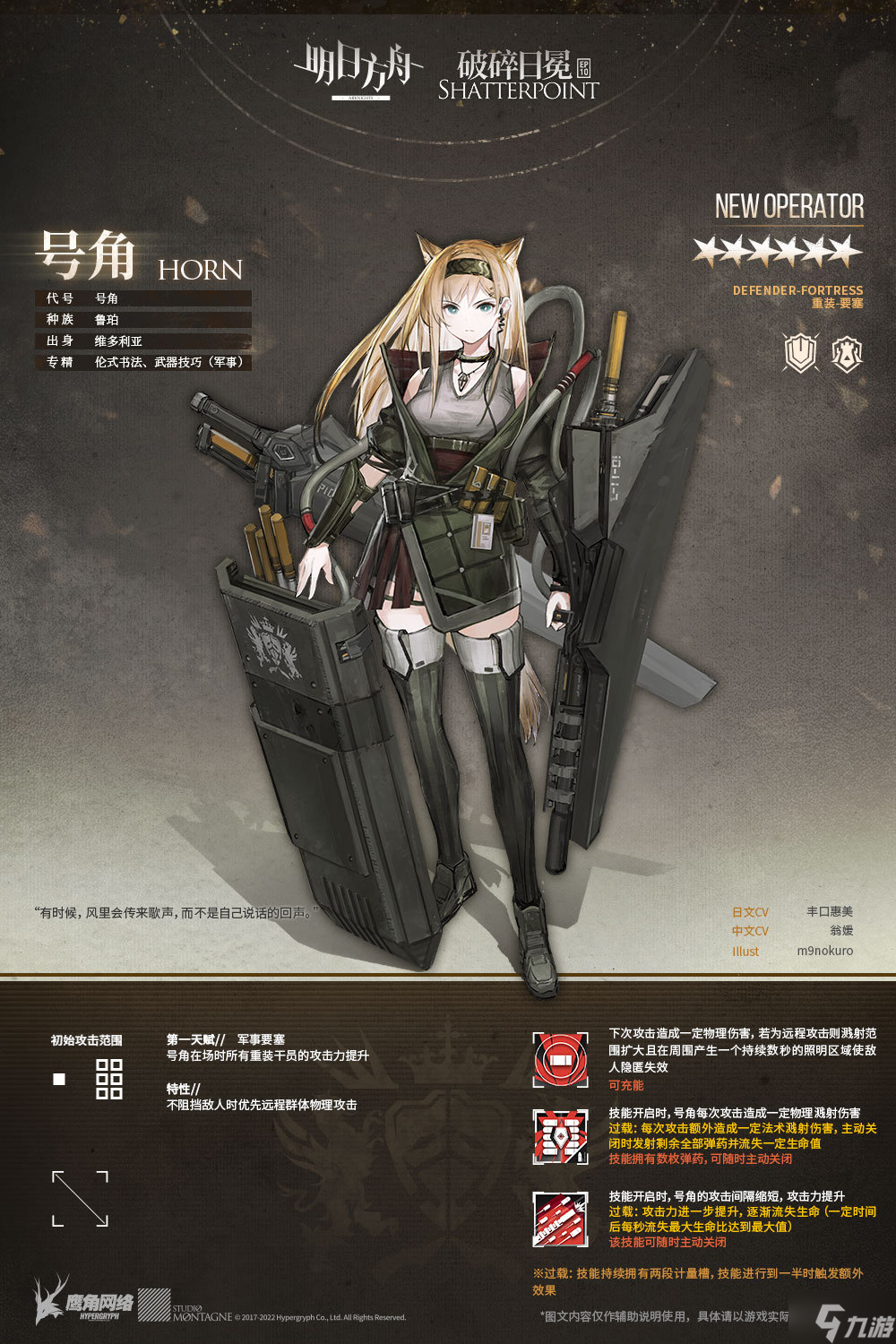 明日方舟号角强度 明日方舟六星重装干员号角值得抽吗