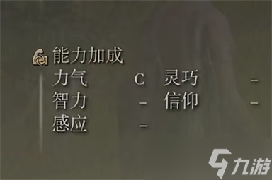 艾尔登法环棍棒怎么样