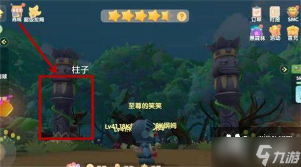 《摩尔庄园》超能球怎么获得 超能球如何获取
