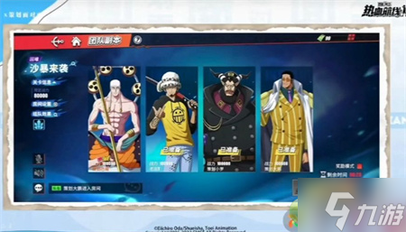 航海王热血航线四人团本玩法介绍