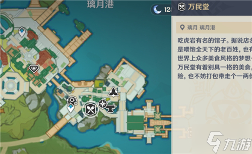 原神神里绫华玄学抽卡地点分享 高概率抽取地点