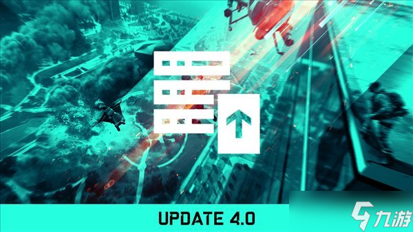 《戰(zhàn)地2042》4.0 跟新今日上線 現(xiàn)已支持小隊(duì)和組隊(duì)語音