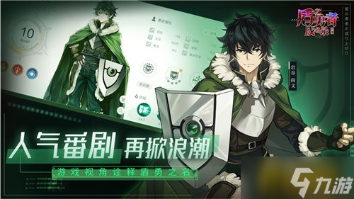 《盾之勇者成名錄：浪潮》RPG手游，做可攻可守的T