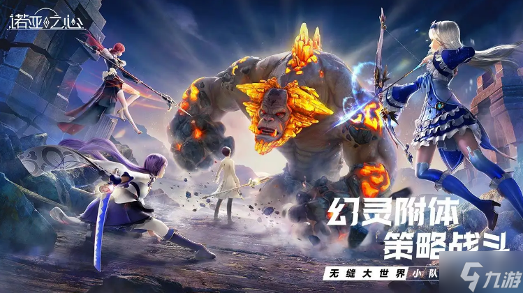 诺亚之心养马有什么技巧 诺亚之心养马技巧分享