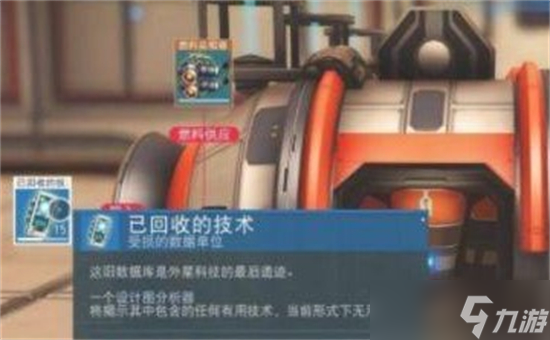 无人深空回收数据怎么快速获得 无人深空回收数据怎么刷方法介绍