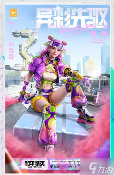 和平精英SS18赛季手册怎么样 SS18赛季手册内容介绍与价值分析