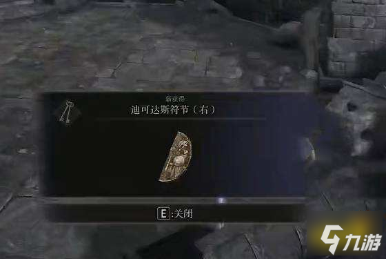 艾尔登法环火山官邸怎么去 火山官邸进入方法