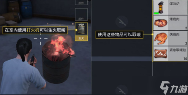 《和平精英》极寒模式怎么玩 极寒模式玩法推荐