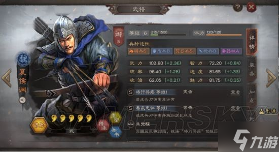 《三国志战略版》三势吕阵容分享 吕布凌统郭嘉