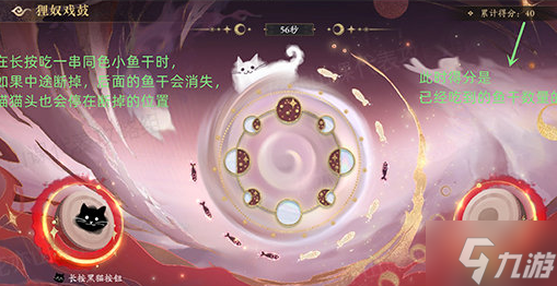 花亦山心之月狸奴戏鼓玩法攻略