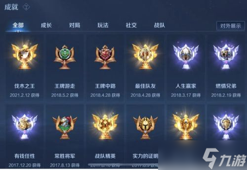 《王者榮耀》稱號是獲取方法介紹的 最佳拍檔稱號怎么獲得