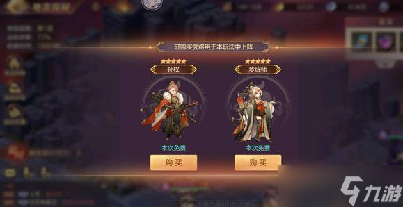 三国志幻想大陆地宫探秘怎么玩？