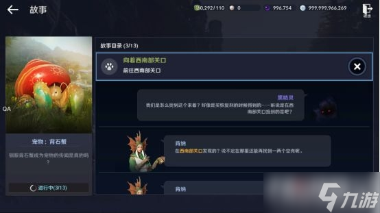 《黑色沙漠》手游宠物白嫖攻略
