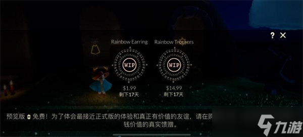光遇彩虹日活动时间及兑换图展示大全