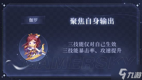 《王者荣耀》4月14日英雄调整情报 后羿伽罗孙策得到增强