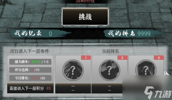 武娘外傳奕冢怎么過 奕冢玩法攻略