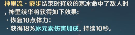 《原神》神里绫华怎么配队 神里绫华配队教程