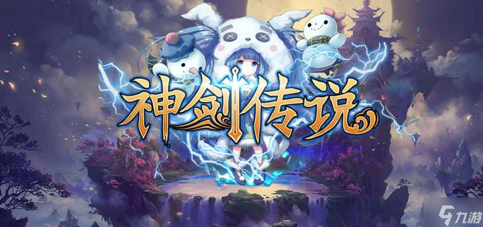 魔兽RPG神剑传说礼包码大全