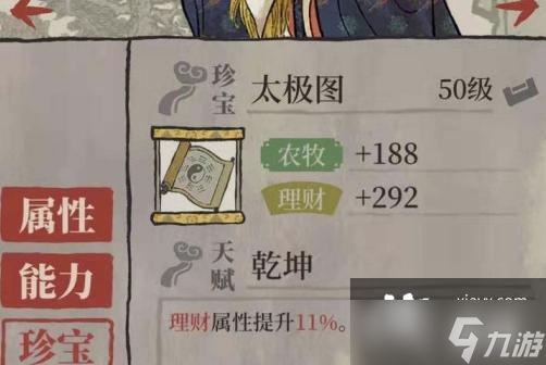江南百景图佘太君怎么获得？佘太君属性效果介绍