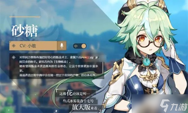 原神角色强度排行最新