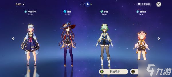 《原神》2.6版神里绫华队伍搭配思路