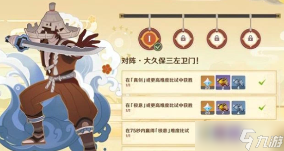 原神2.6堇庭华彩孤剑争逐第一天挑战打法技巧攻略