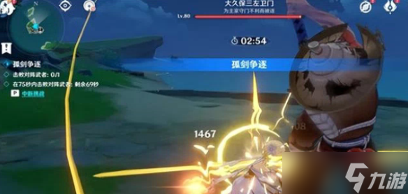 原神2.6堇庭华彩孤剑争逐第一天挑战怎么打