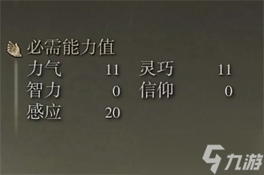 艾尔登法环波纹剑怎么样
