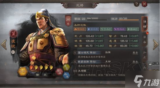 《三国志战略版》三势吕阵容分享 吕布凌统郭嘉