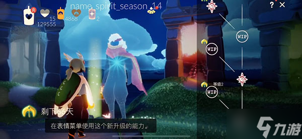 《光遇》表演季什么时候开始 光遇表演季开始时间