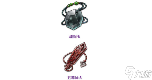 《天地劫幽城再临》任断离饰品推荐搭配图文教程