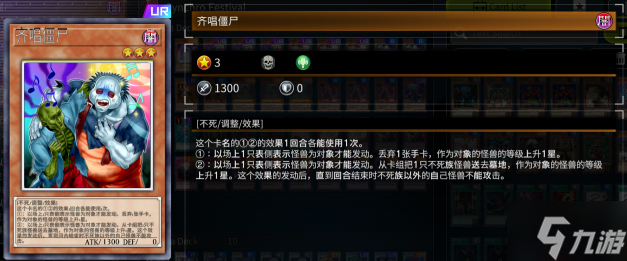 游戏王大师决斗同调杯不知火卡组分享