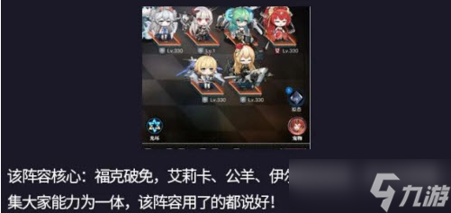《零之战线》塔尔维娅阵容搭配攻略