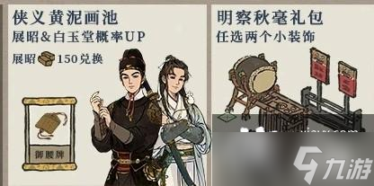 江南百景图佘太君怎么获得？佘太君属性效果介绍