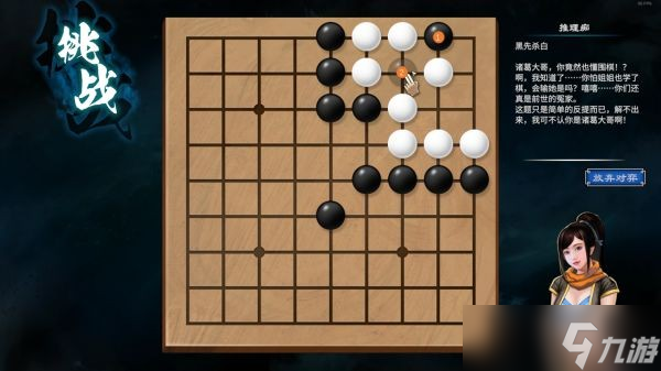 《天命奇御2》陌刀門DLC新增圍棋解法匯總