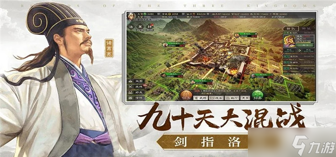 三国志战略版手游S12暂避太尉盾怎么开荒 S12暂避太尉盾开荒攻略