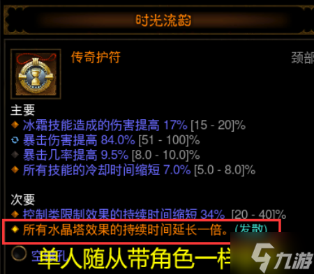 《暗黑破坏神3》26赛季回响梦魇打法思路分享