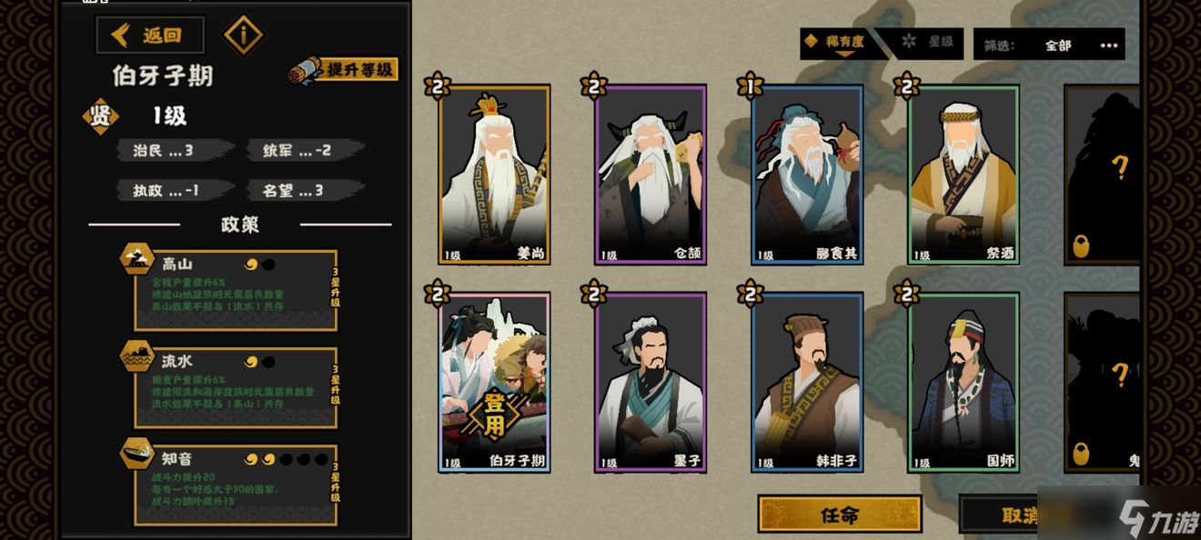 无悔华夏春秋演义速通攻略（春秋演义平民怎么打）