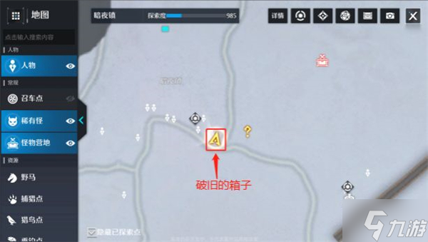 诺亚之心女王的来信奇遇任务攻略