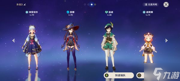 《原神》2.6版神里绫华队伍搭配思路