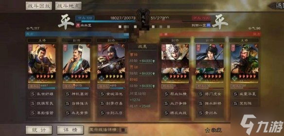 《三国志战略版》魏法盾阵容攻略 曹操贾祤贾祤阵容搭配