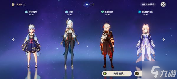 《原神》2.6版神里绫华队伍搭配思路