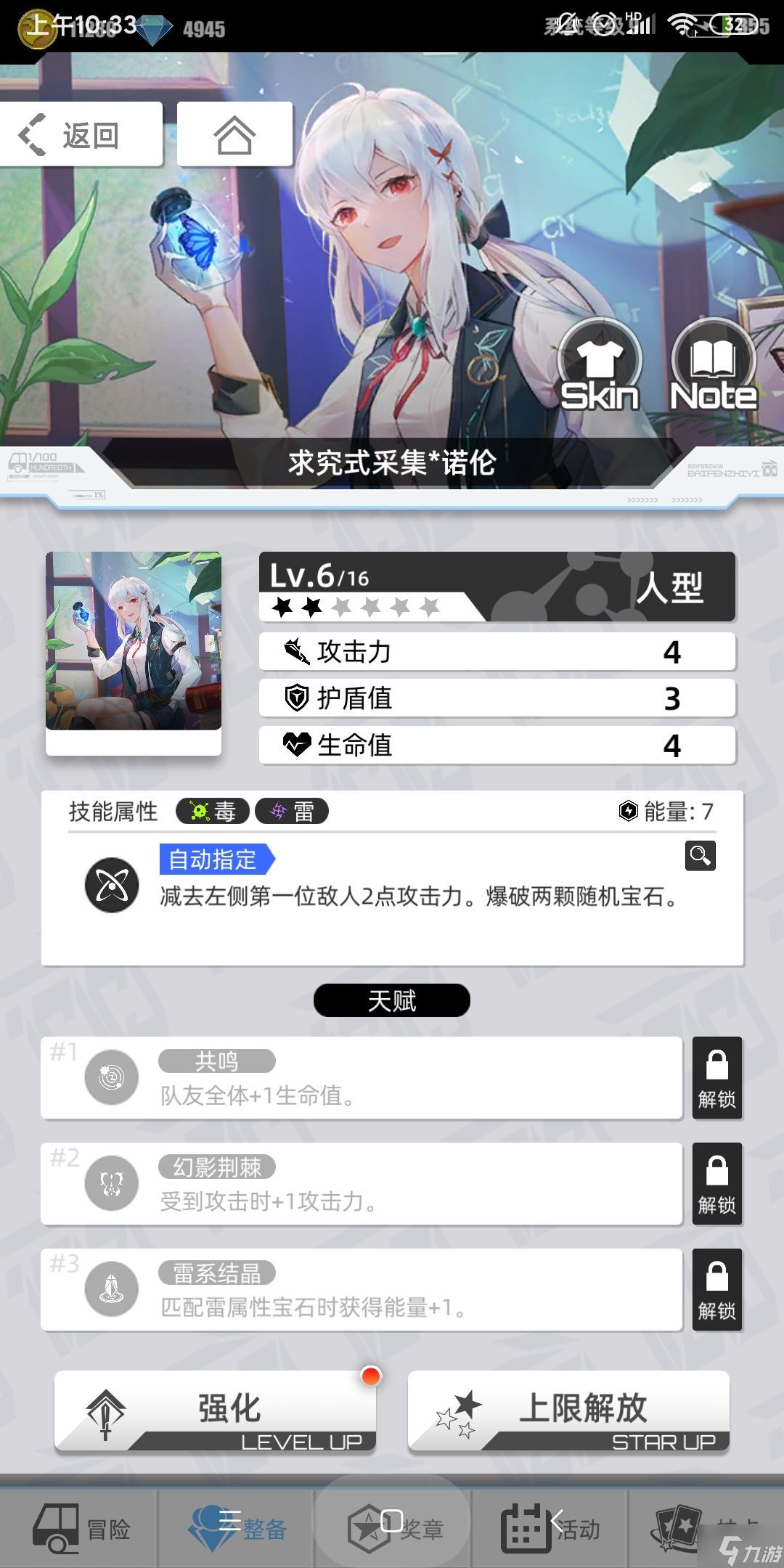 百分之一手游攻略大全 2022新手必备技巧总汇