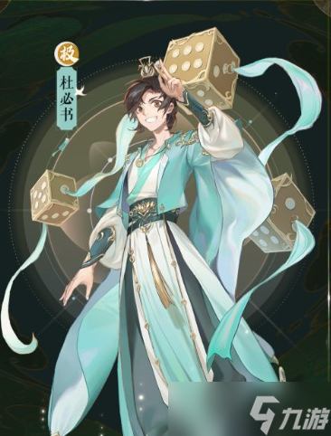 《梦幻新诛仙》杜必书如何获取