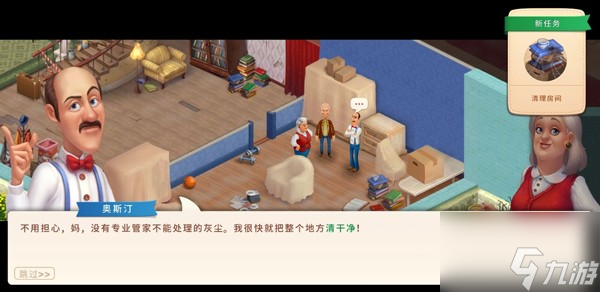 《梦幻家园》九游评分8.2 融合经营剧情元素的消消乐