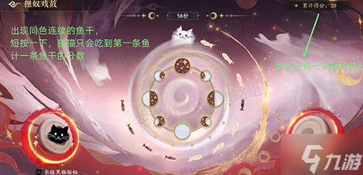 花亦山心之月狸奴戏鼓玩法攻略